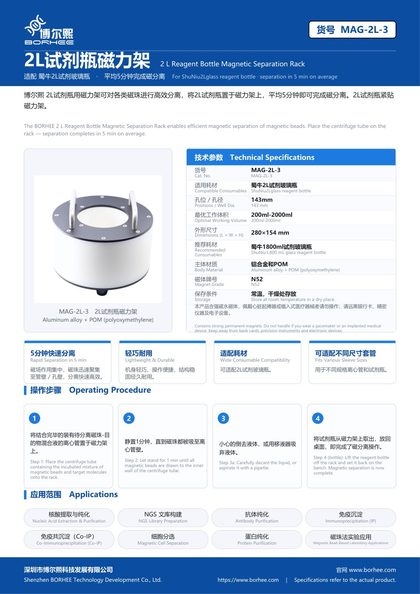 MAG-2L-3 2 L Reagent Bottle Magnetic Separation Rack product flyer