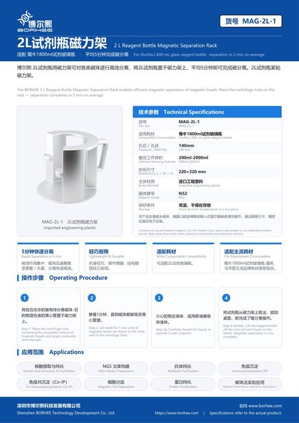 MAG-2L-1 2 L Reagent Bottle Magnetic Separation Rack product flyer
