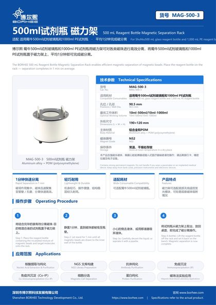 MAG-500-3 500 mL Reagent Bottle Magnetic Separation Rack product flyer