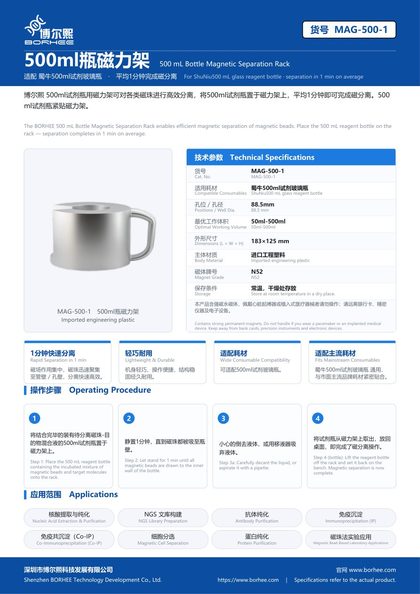 MAG-500-1 500 mL Bottle Magnetic Separation Rack product flyer