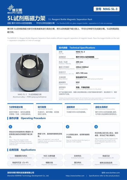 MAG-5L-3 5 L Reagent Bottle Magnetic Separation Rack product flyer