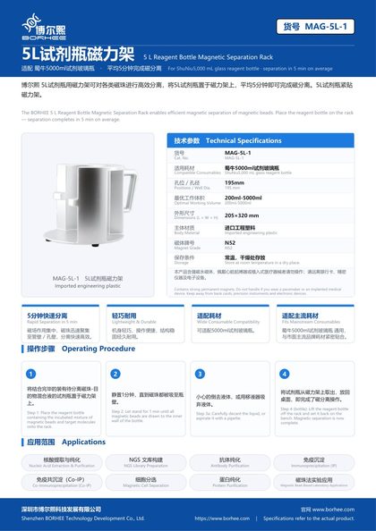 MAG-5L-1 5 L Reagent Bottle Magnetic Separation Rack product flyer