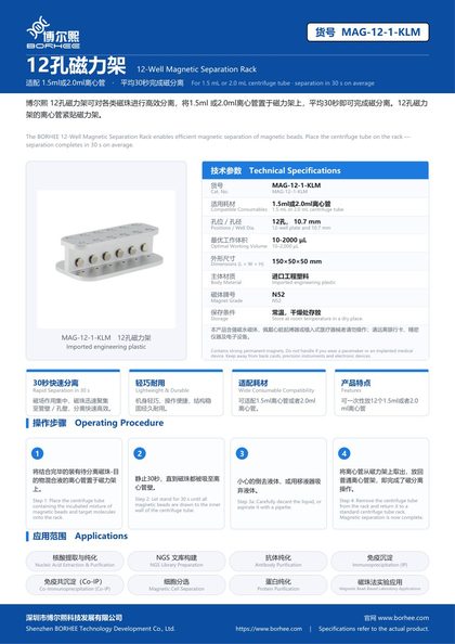 MAG-12-1-KLM 12-Well Magnetic Separation Rack product flyer