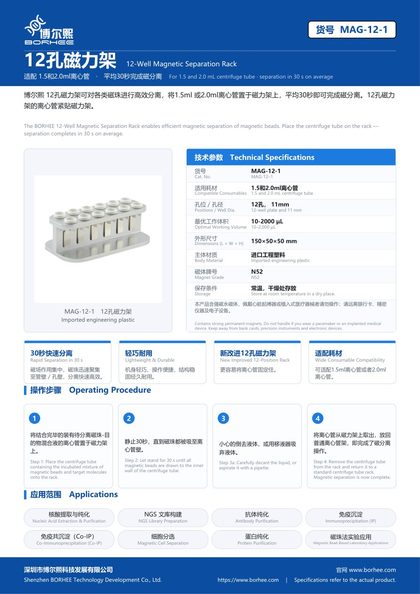MAG-12-1 12-Well Magnetic Separation Rack product flyer