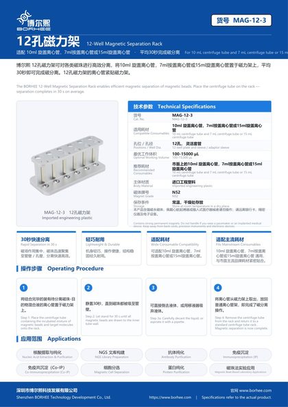 MAG-12-3 12-Well Magnetic Separation Rack product flyer