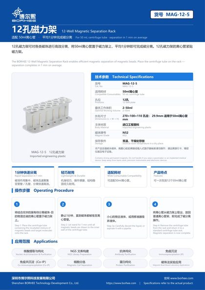 MAG-12-5 12-Well Magnetic Separation Rack product flyer