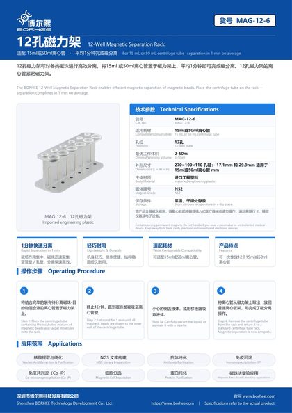 MAG-12-6 12-Well Magnetic Separation Rack product flyer
