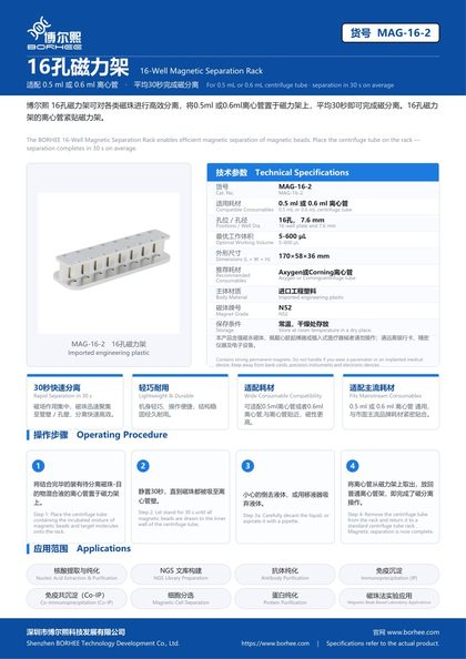 MAG-16-2 16-Well Magnetic Separation Rack product flyer