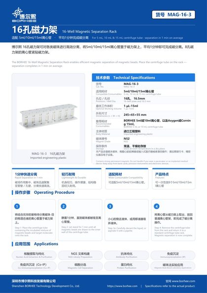 MAG-16-3 16-Well Magnetic Separation Rack product flyer