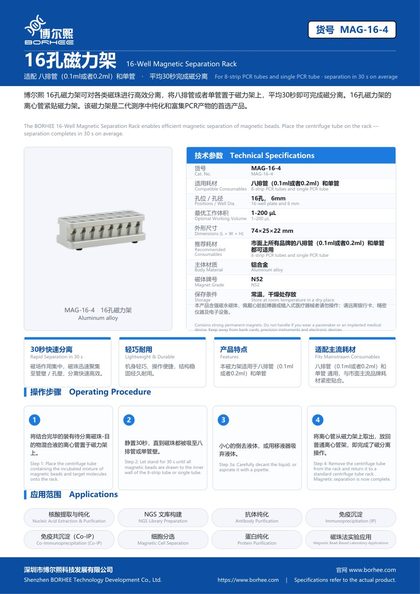 MAG-16-4 16-Well Magnetic Separation Rack product flyer