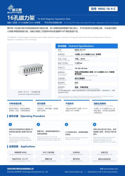 MAG-16-4-C 16-Well Magnetic Separation Rack product flyer