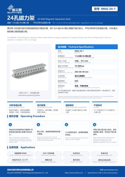MAG-24-1 24-Well Magnetic Separation Rack product flyer