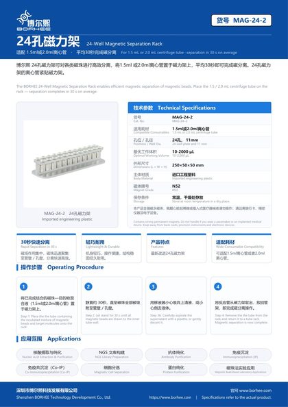 MAG-24-2 24-Well Magnetic Separation Rack product flyer