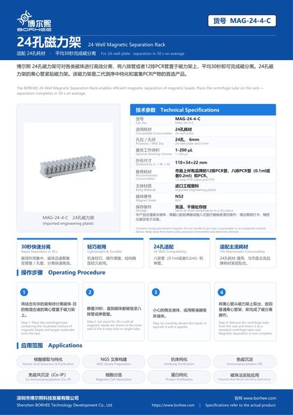 MAG-24-4-C 24-Well Magnetic Separation Rack product flyer