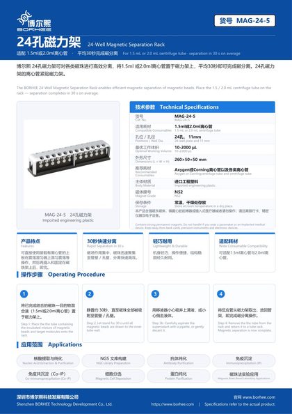 MAG-24-5 24-Well Magnetic Separation Rack product flyer