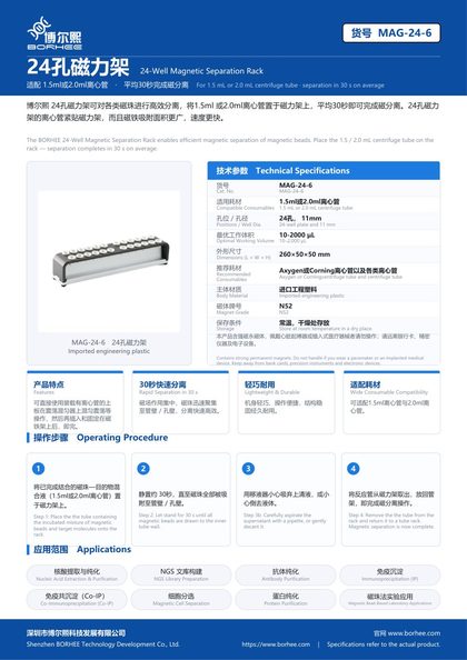 MAG-24-6 24-Well Magnetic Separation Rack product flyer