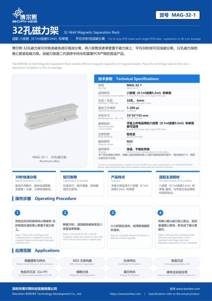 MAG-32-1 32-Well Magnetic Separation Rack product flyer