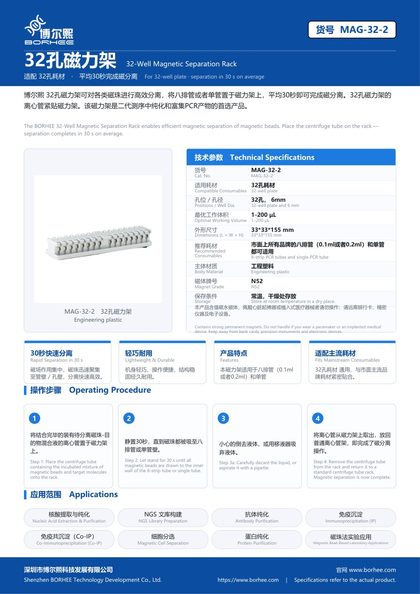 MAG-32-2 32-Well Magnetic Separation Rack product flyer