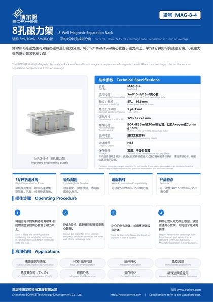 MAG-8-4 8-Well Magnetic Separation Rack product flyer