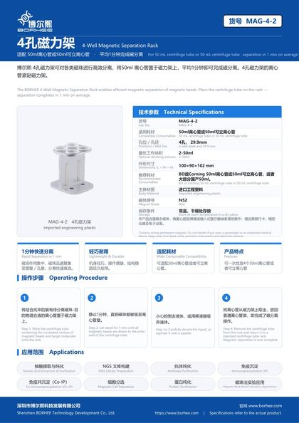 MAG-4-2 4-Well Magnetic Separation Rack product flyer