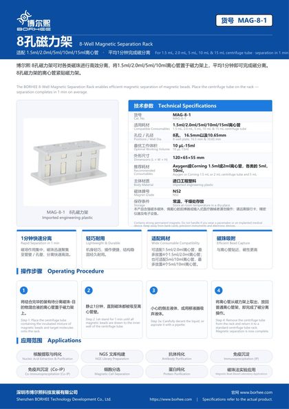 MAG-8-1 8-Well Magnetic Separation Rack product flyer
