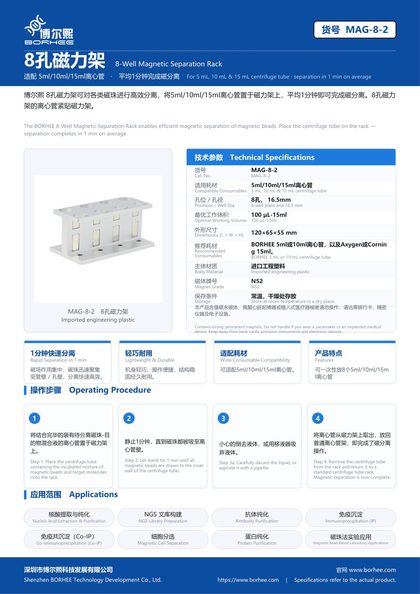 MAG-8-2 8-Well Magnetic Separation Rack product flyer