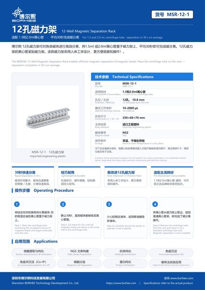 MSR-12-1 12-Well Magnetic Separation Rack product flyer